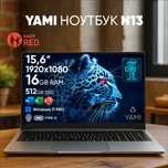 Ноутбук YAMI N13