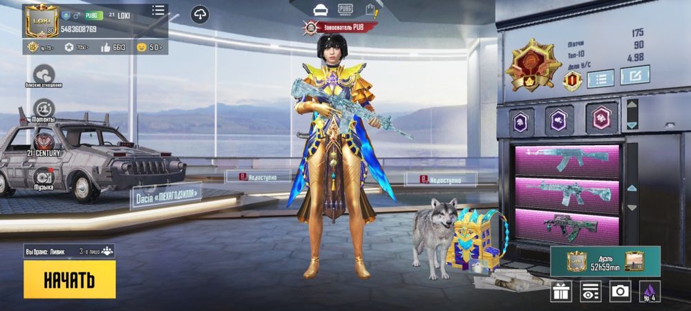 Пабг аккаунт сатылады