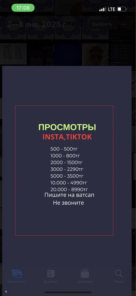Накрутка подписчиков,лайков,просмотры