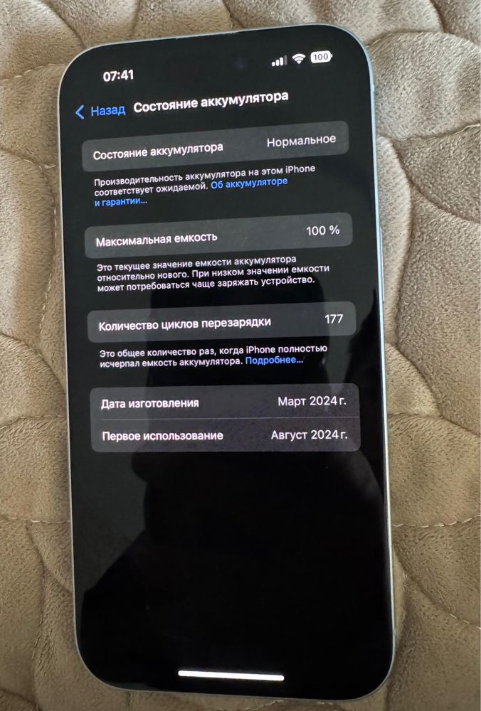 iphone 15 цена 380000