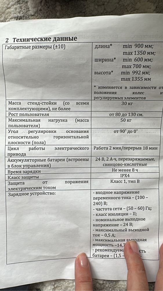 Продам Вертикализатор Мишка 1