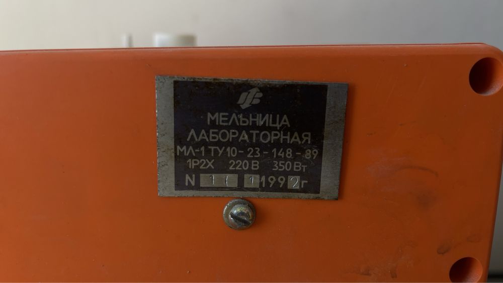 Мельница лабораторная Циклон МЛ-1