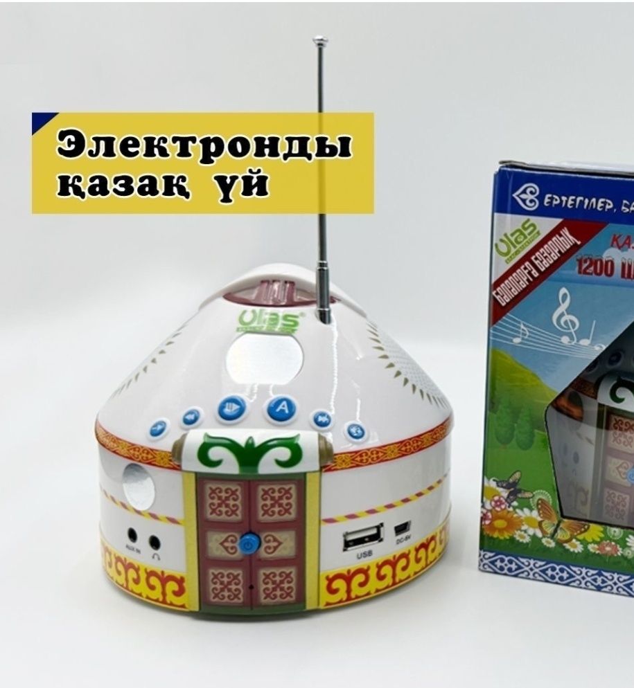 Электронная юрта