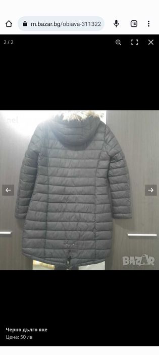 Дълги шушлякови якета размер L
