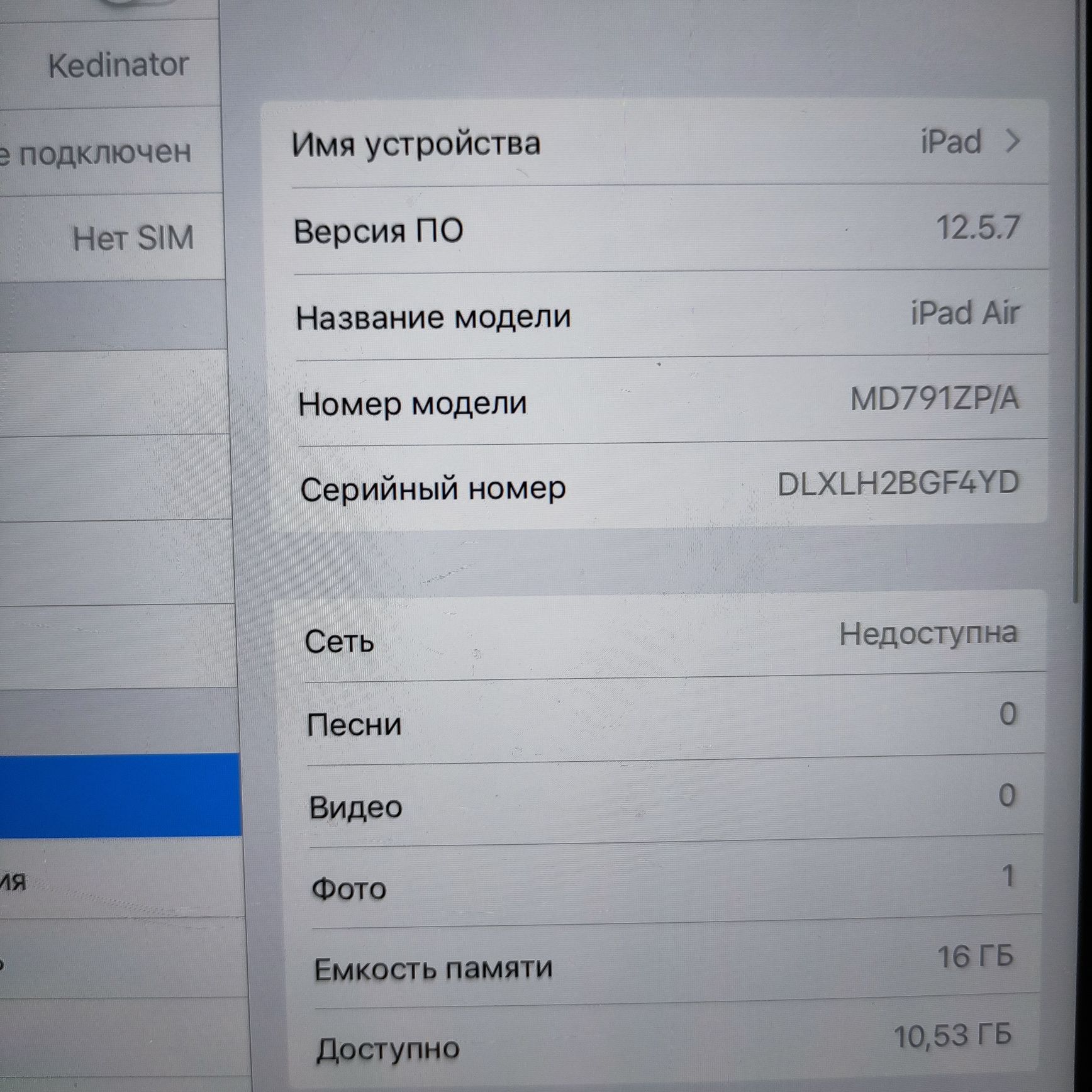 iPad Air 9.7 Retina/Wi-Fi + 4G LTE/Память-16ГБ/Пользовались Бережно!