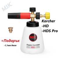 Дюза за пяна (MJJC PRO) за всички водоструйки Karcher HD,HDS PRO