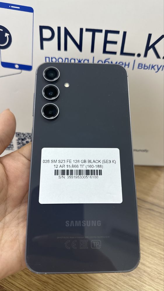 S23 FE 128gb Black Pintel.kz