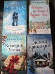 Книга на коледна тематика