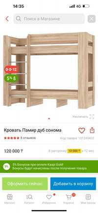 Продам двухъярусную кровать