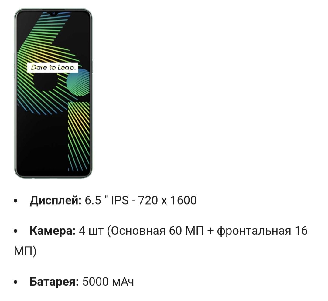 Новый Орро Realme 6i на 128Гб + nfc