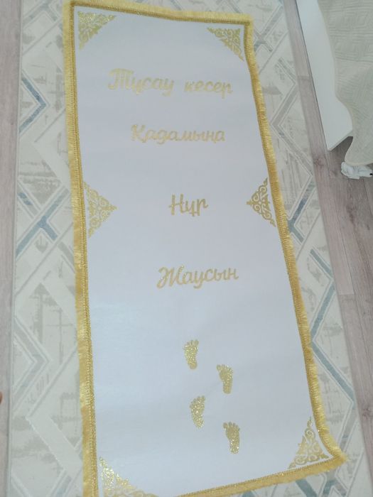 Набор тусау кесер 6000тг