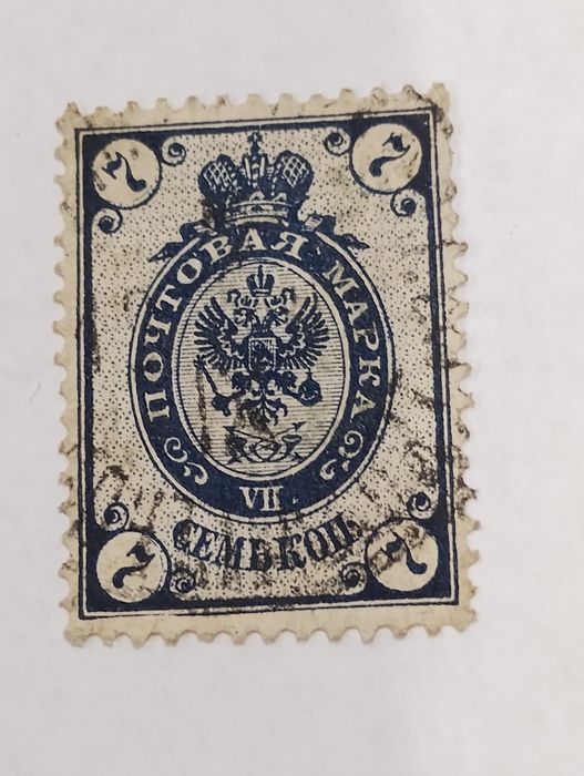 Русия пощенска марка