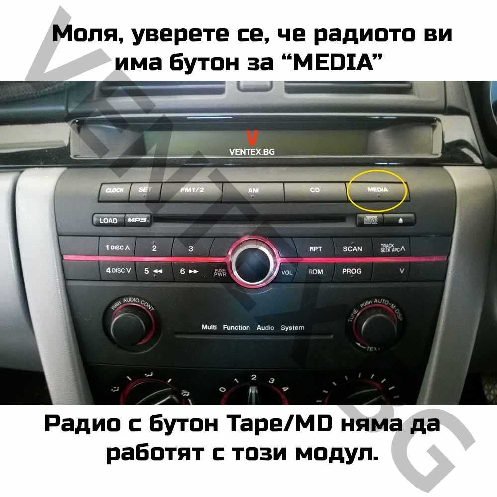 Bluetooth адаптер за Mazda 2, 3, 5, 6 + Микрофон и управление WEFA