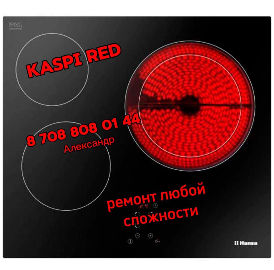 Ремонт варочных поверхностей и электроплит.