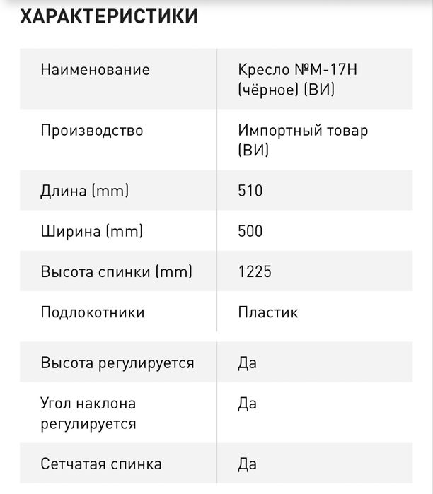 Кресло офисное/компьютерное