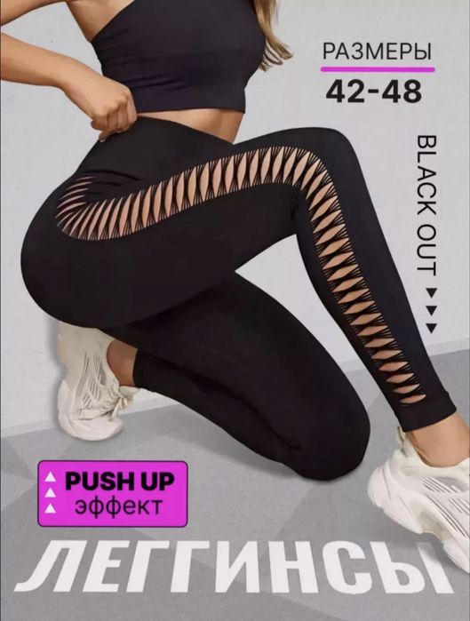 Леггинсы, высокая посадка, утягивающие. Для спорта.