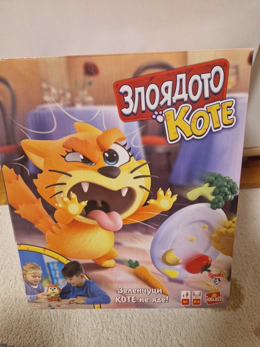 Игра Злоядото коте Goliath