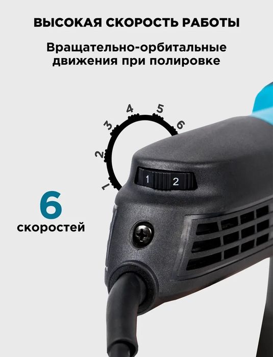 Полировочный аппарат для кузова