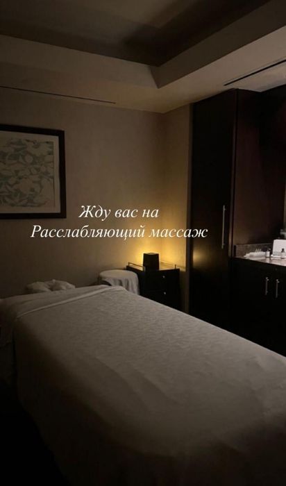 Релакс массаж на выезд