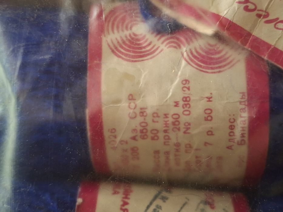 Нитки для вязания