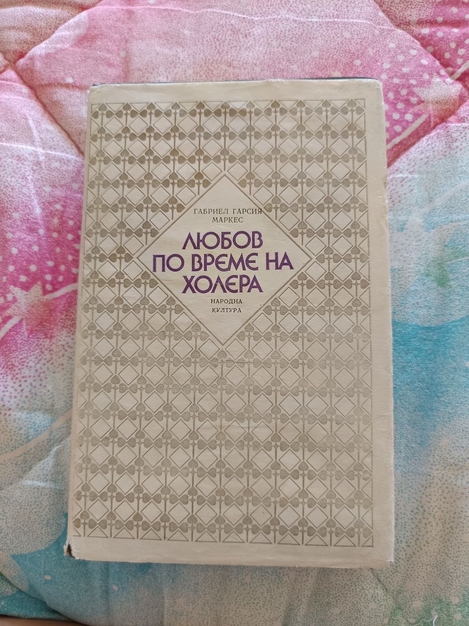 Книги по левче всяка