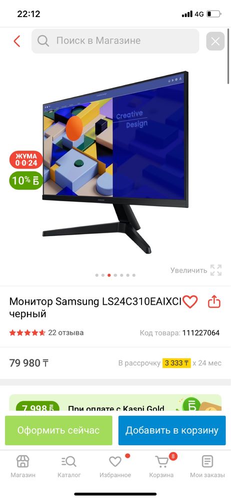 Монитор  24 дюйма