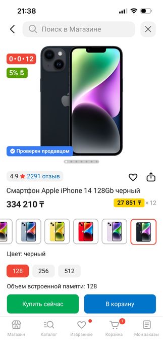 Обменяю айфон 14 на машину