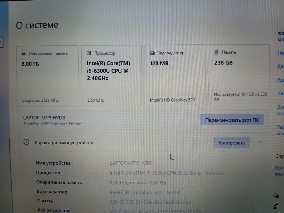 Ультрабук Thinkpad X260 i5/8/256 ssd