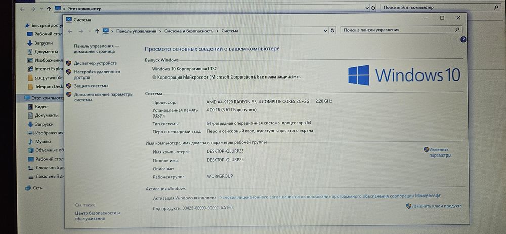 Ноутбук HP офисная версия