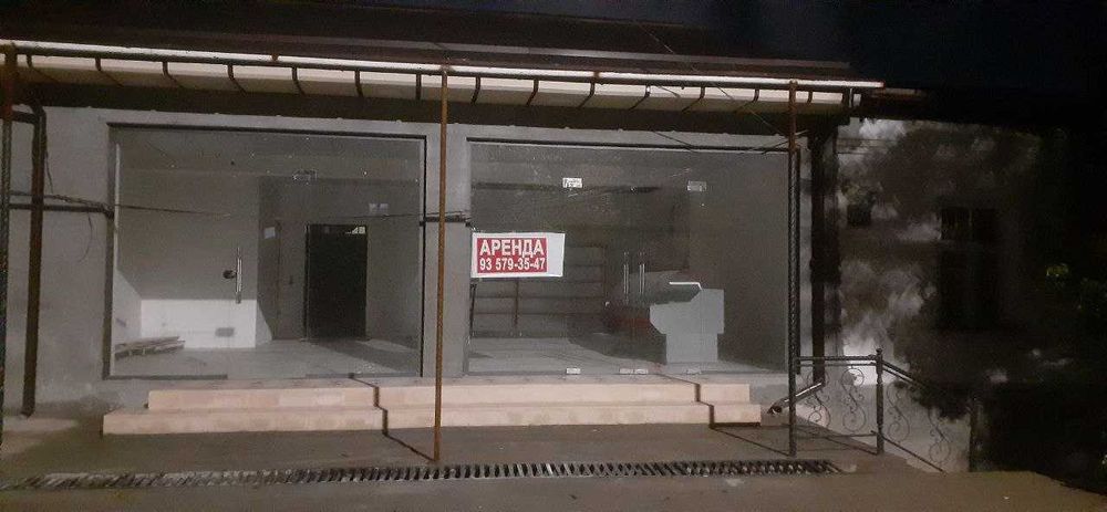 Аренда помещения / Арендага берилади