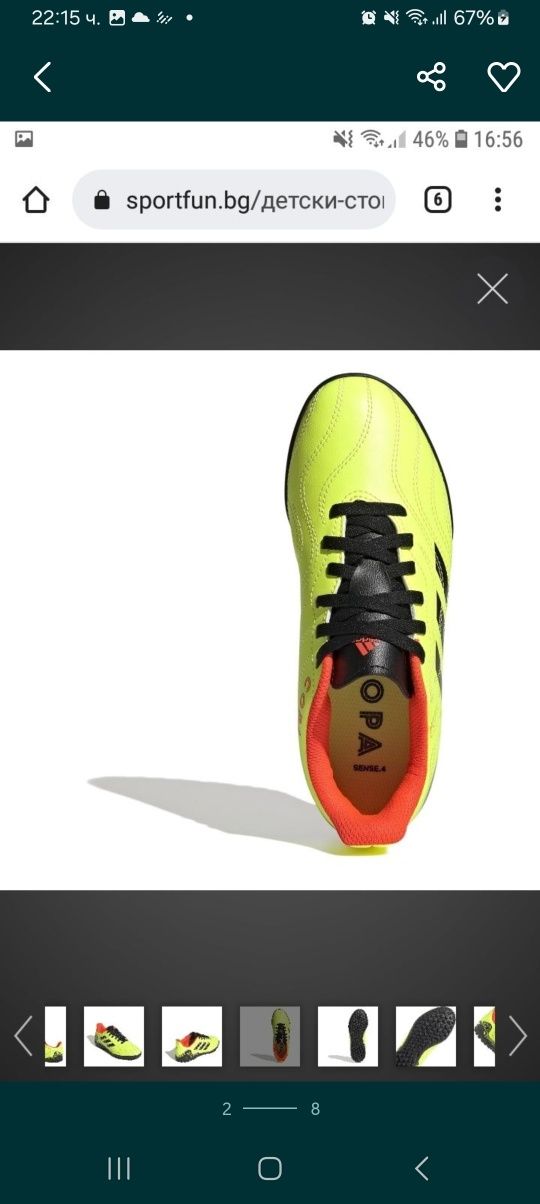 Стоножки Adidas Copa Sense.4 TF.J