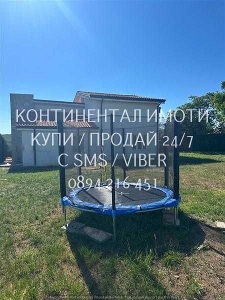 код 63053. Двуетажна луксозна обзаведена къща 200м2 с голям двор 2дка.
