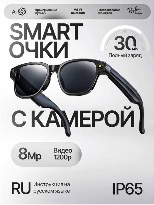 Умные Al смарт очки с камерой, Запись видео и фото, Bluetooth-звонки