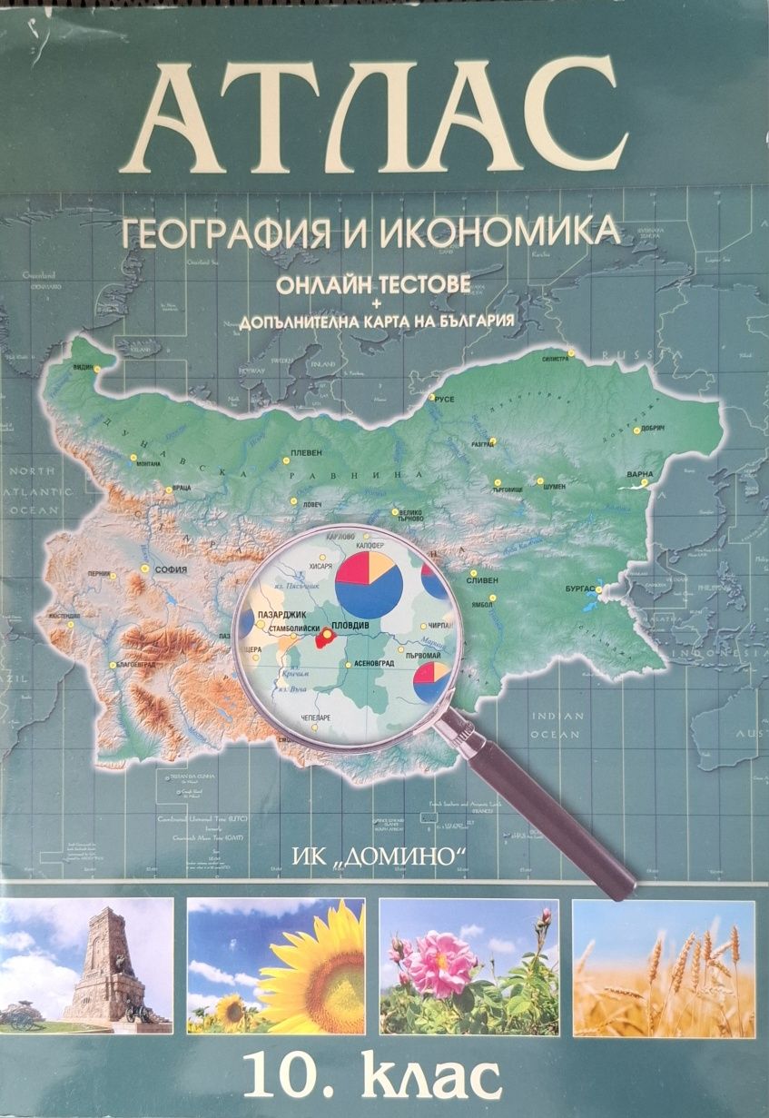 Учебник Литература 10 клас