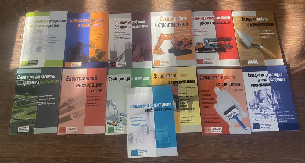 Чисто нови книги и списания!