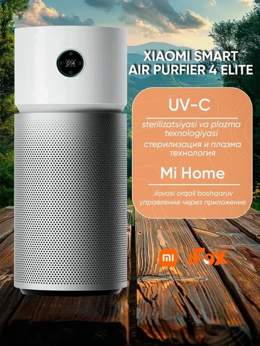 Очиститель воздуха Xiaomi "Smart Air Purifier Elite", HEPA-фильтр