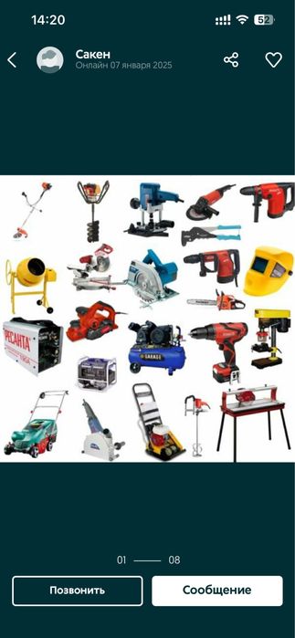 Аренда.прокат.пушка.гайковерт.жираф.шлиф машинка.пылесос.фень.пушки.