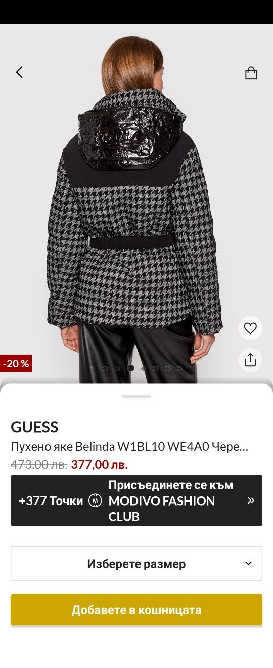 Пухено яке Guess