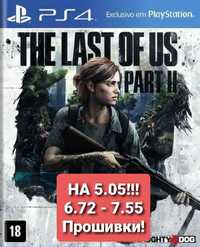 The Last Of Us 2 ™ - на PlayStation 4 на прошивки от 5.05 до 9.00!!!