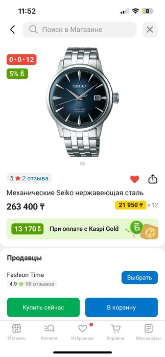 Часы Seiko, в отличном состоянии