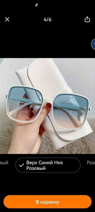 Солнцезащитные очки