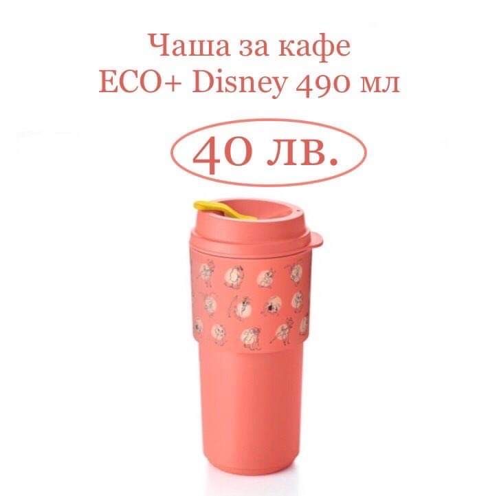 Кутии Хелоин Tupperware