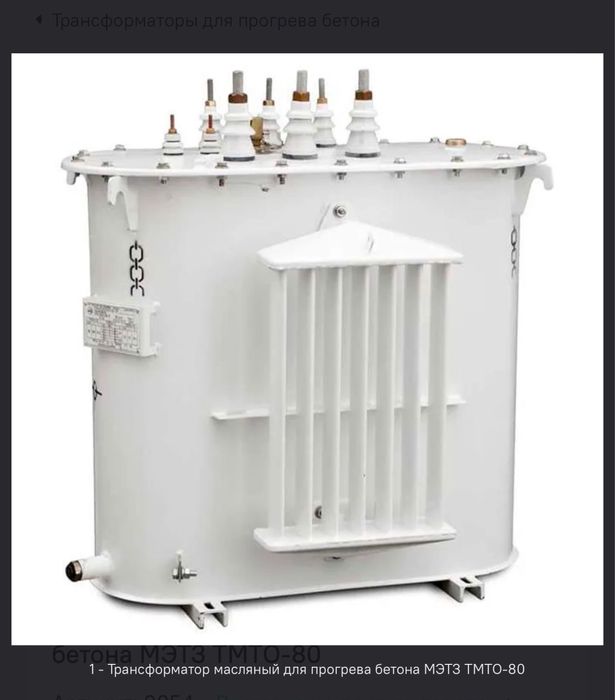 Погрузчик, трансформатор