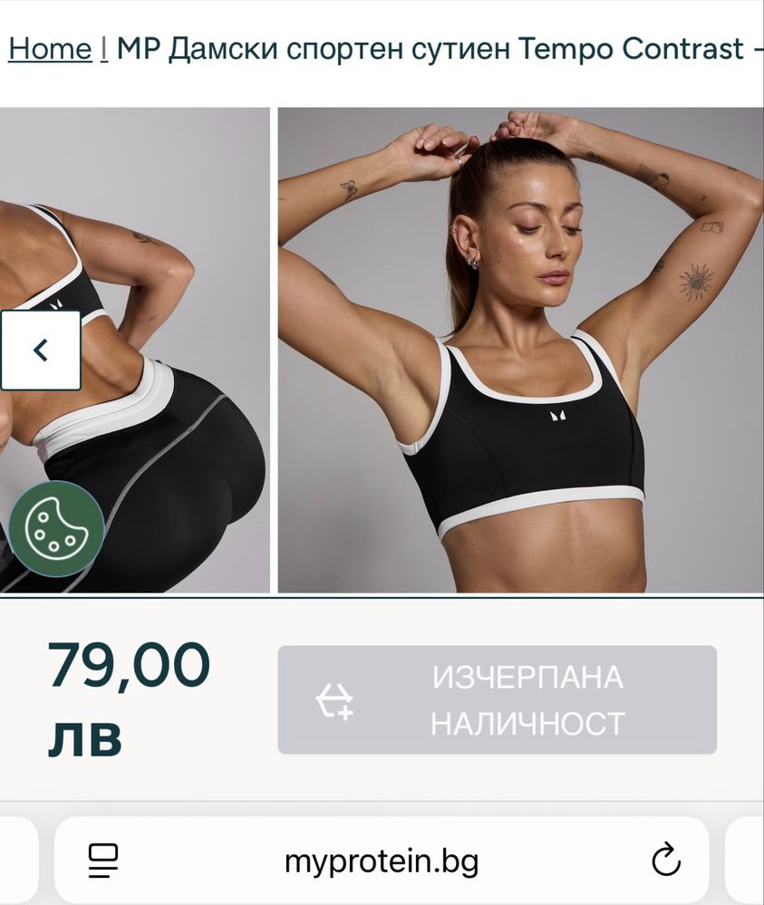 My protein Дамският спортен сутиен Tempo Contrast