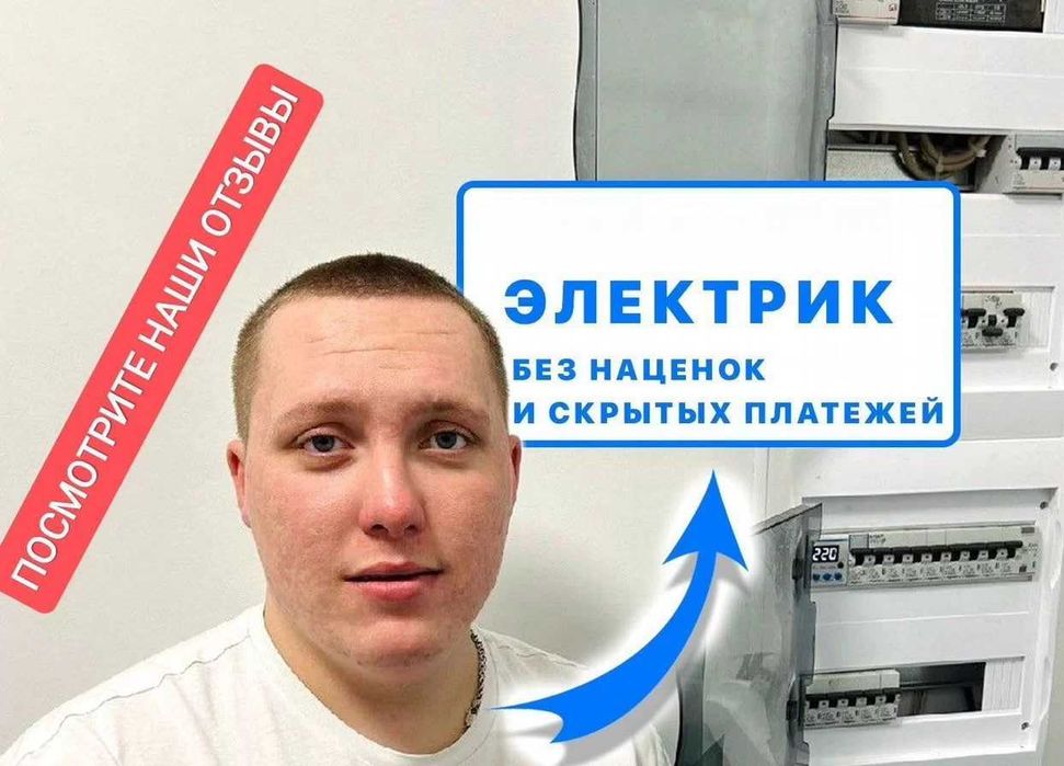 Частный электрик: замена выключателя, подключение плиты и люстра!