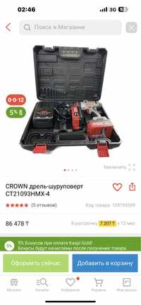 Шуруповерт Crown