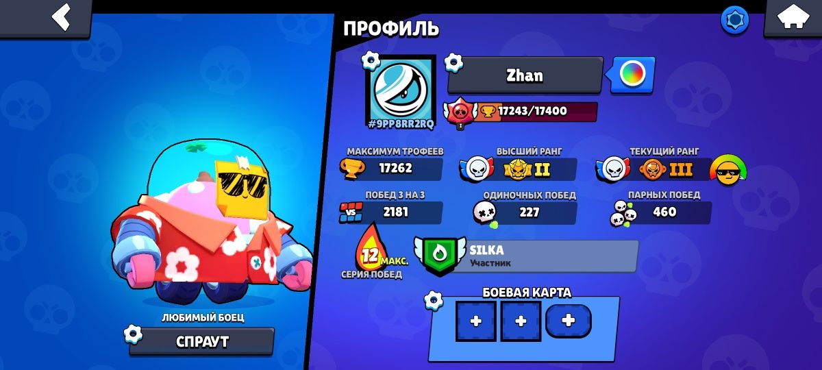 Аккаунт brawl stars