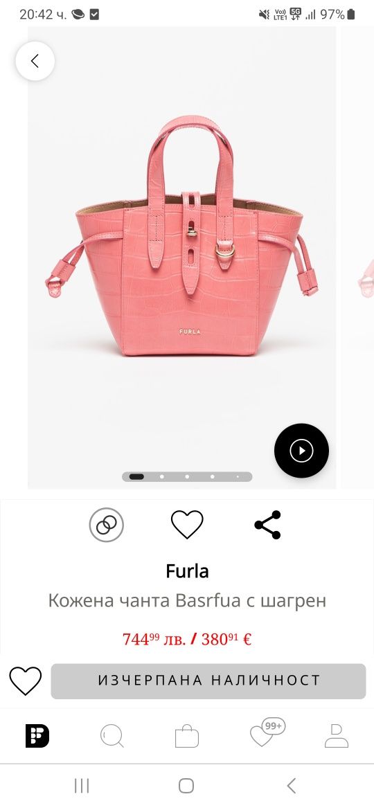 Furla Basrfua с шагрен от естествена кожа!