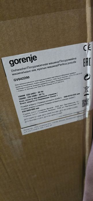 Продам Посудомоечную Машину Gorenje