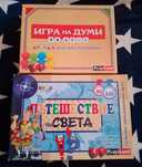 Две настолни игри